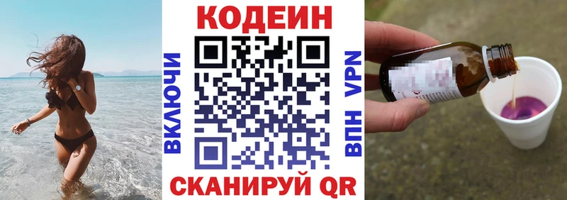 MEGA   цена наркотик  Зуевка  Кодеиновый сироп Lean напиток Lean (лин) 