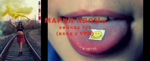 марки nbome Арсеньев