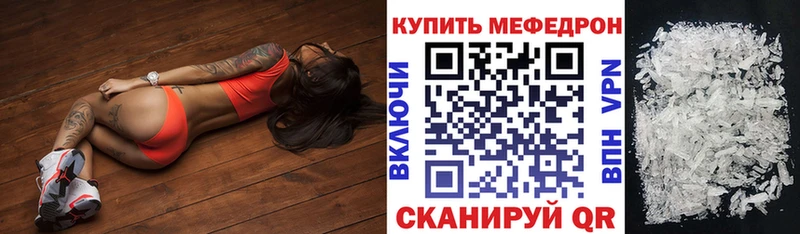 МЯУ-МЯУ мяу мяу  где можно купить наркотик  Зуевка 