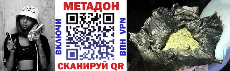 МЕТАДОН кристалл  цены   Зуевка 
