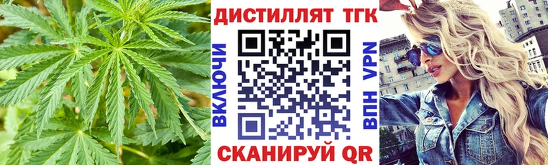 ТГК вейп  купить наркотики сайты  Зуевка 